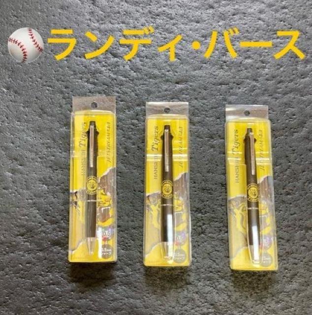阪神タイガース ロゴ入りボールペン3本組 ランディバース・名入れ! < レジャー/スポーツ 阪神タイガース ロゴ入りボールペン3本組 ランディバース・名入れ! < レジャー/スポーツの