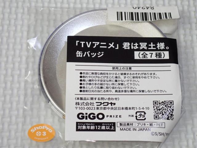 君は冥土様。 缶バッジ 横谷李恋 7.5cm GiGO★新品未開封 < アニメ/コミック/キャラクター 君は冥土様。 缶バッジ 横谷李恋 7.5cm GiGO★新品未開封 < アニメ/コミック/キャラクターの