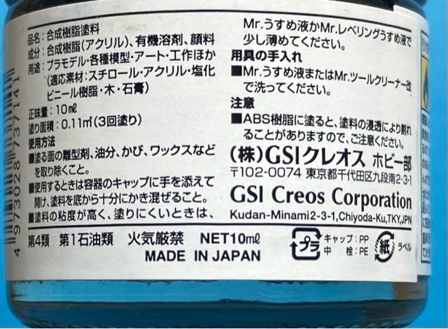 GSIクレオス Mr.カラー 油性 プラモデル 用 塗料 6個 セット Mr.COLOR その他 < ホビー GSIクレオス Mr.カラー 油性 プラモデル 用 塗料 6個 セット Mr.COLOR その他 < ホビーの