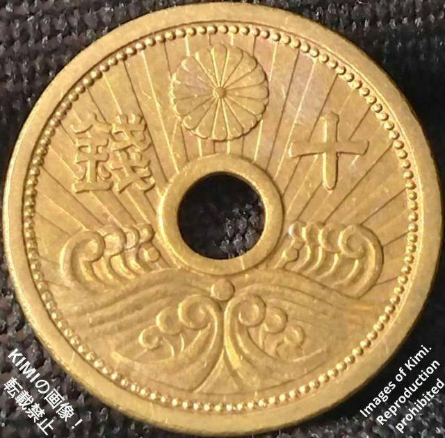 10�K�A���~���� ���a13�N 1938�N �d�� ���a�\�O�N �\�K ����{ 10 Sen Aluminum Bronze Coin �� �z�r�[�� 