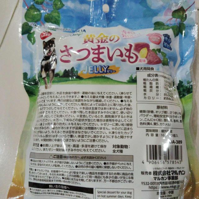 AQUA Charge! 黄金のさつまいも JELLY ゼリー 16g×20個 犬用おやつ マルカン < ペット/手芸/園芸 AQUA Charge! 黄金のさつまいも JELLY ゼリー 16g×20個 犬用おやつ マルカン < ペット/手芸/園芸の
