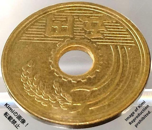 �܉~������ �d�� 1958 ���a33 �O�\�O �L�E������ �t�f�� �ӂł� �M�� 5�~ 5 Yen Brass Coin 1958 �� �z�r�[�� 