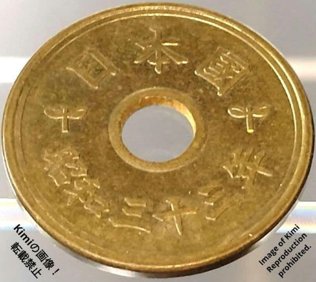 �܉~������ �d�� 1958 ���a33 �O�\�O �L�E������ �t�f�� �ӂł� �M�� 5�~ 5 Yen Brass Coin 1958 �� �z�r�[�� 