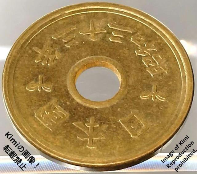 �܉~������ �d�� 1958 ���a33 �O�\�O �L�E������ �t�f�� �ӂł� �M�� 5�~ 5 Yen Brass Coin 1958 �� �z�r�[�� 