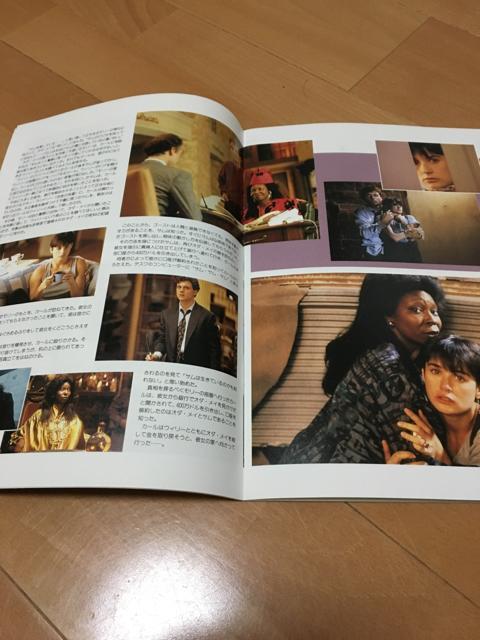 映画 ゴースト パンフレット デミ.ムーア < ホビー  映画 ゴースト パンフレット デミ.ムーア < ホビーの