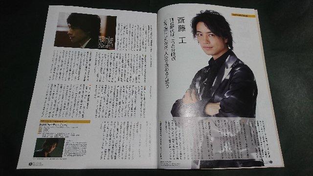 anapple (アンナップル) 2014 February vol.128 斎藤工 表紙 地方限定誌 < タレントグッズ anapple (アンナップル) 2014 February vol.128 斎藤工 表紙 地方限定誌 < タレントグッズの