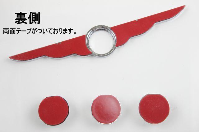 3パターンより選択 ウイング型エンブレム < 自動車/バイク 3パターンより選択 ウイング型エンブレム < 自動車/バイク