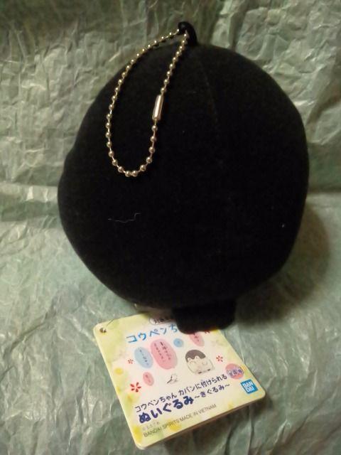 ■コウペンちゃん■カバンに付けられるぬいぐるみ〜きぐるみ〜■ < アニメ/コミック/キャラクター  ■コウペンちゃん■カバンに付けられるぬいぐるみ〜きぐるみ〜■ < アニメ/コミック/キャラクターの