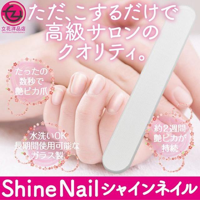 ܂݂ shine Nail VC lC ܖ KX   /RX/lC 