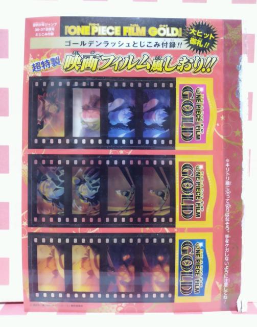 「ワンピース フィルム ゴールド」超特製映画フィルム風しおり < アニメ/コミック/キャラクター  「ワンピース フィルム ゴールド」超特製映画フィルム風しおり  < アニメ/コミック/キャラクターの