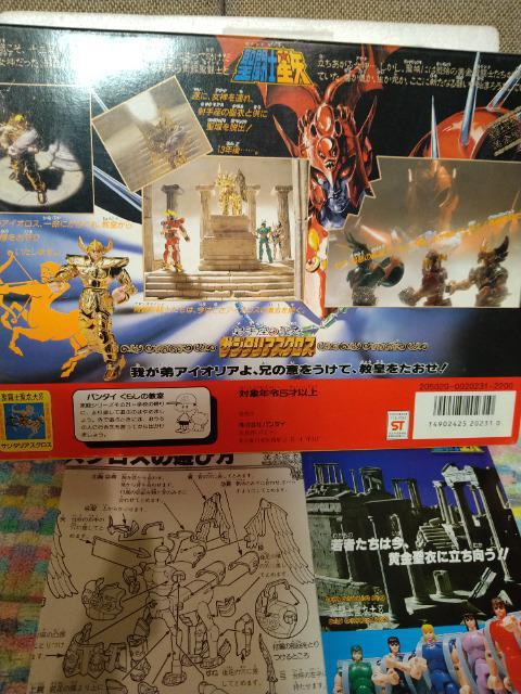 中古当時モノ 聖闘士星矢 サジタリアスクロス アイオロス1987 < アニメ/コミック/キャラクター 中古当時モノ 聖闘士星矢 サジタリアスクロス アイオロス1987 < アニメ/コミック/キャラクターの