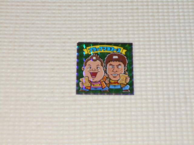 よしもとビックリマン芸人 関西-04 ブラックマヨネーズ < アニメ/コミック/キャラクター  よしもとビックリマン芸人 関西-04 ブラックマヨネーズ  < アニメ/コミック/キャラクターの