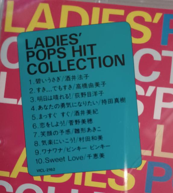 ☆レディース.ポップス.ヒット.コレクション CD☆ < CD/DVD/ビデオ  ☆レディース.ポップス.ヒット.コレクション CD☆ < CD/DVD/ビデオの