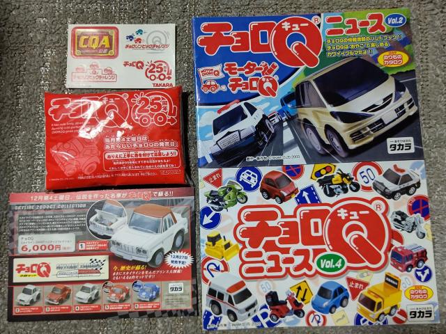 チョロQ カタログ ポストカード ステッカー ポケットティッシュ < ホビー チョロQ カタログ ポストカード ステッカー ポケットティッシュ < ホビーの