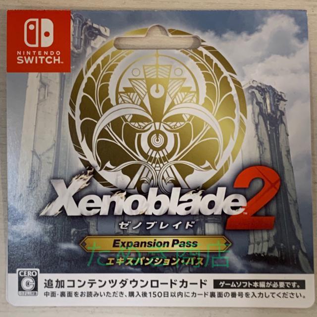 ゼノブレイド2・エキスパンションパス ダウンロードカード < ゲーム本体/ソフト  ゼノブレイド2・エキスパンションパス ダウンロードカード  < ゲーム本体/ソフトの