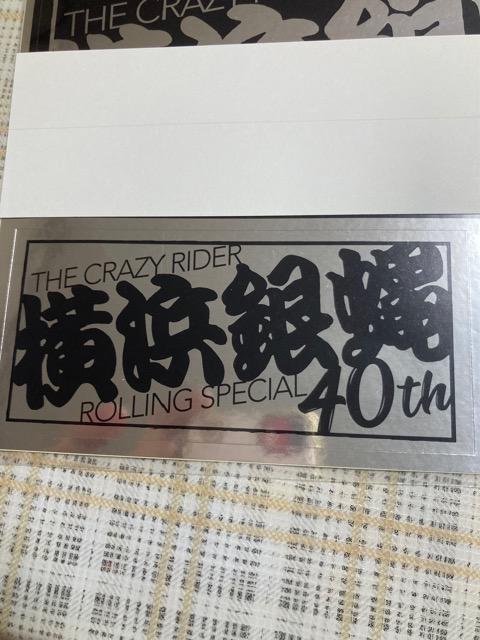 入手困難!横浜銀蝿40th - ロゴ・ステッカー シルバー地×白文字 < タレントグッズ  入手困難!横浜銀蝿40th - ロゴ・ステッカー シルバー地×白文字  < タレントグッズの