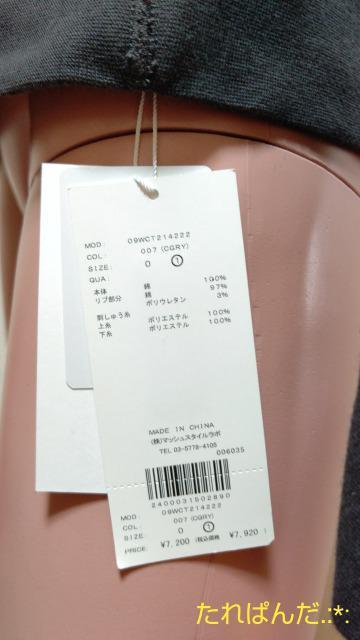 新品タグ付☆マッシュスタイル・ラボ☆シンプルな短丈ロゴ入りトレーナ−T273☆3点で即落 < 女性ファッション  新品タグ付☆マッシュスタイル・ラボ☆シンプルな短丈ロゴ入りトレーナ−T273☆3点で即落 < 女性ファッションの