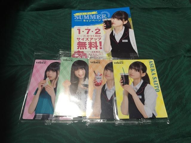 齋藤飛鳥 ベローチェカード < タレントグッズ  齋藤飛鳥 ベローチェカード  < タレントグッズの