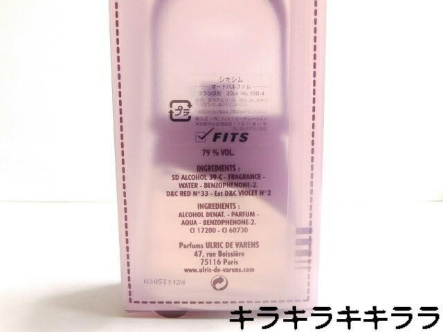 《NEW》【ユリリック デ バレン/UDV】プールエル シキシム<30ml> < 香水/コスメ/ネイル  《NEW》【ユリリック デ バレン/UDV】プールエル シキシム<30ml> < 香水/コスメ/ネイルの