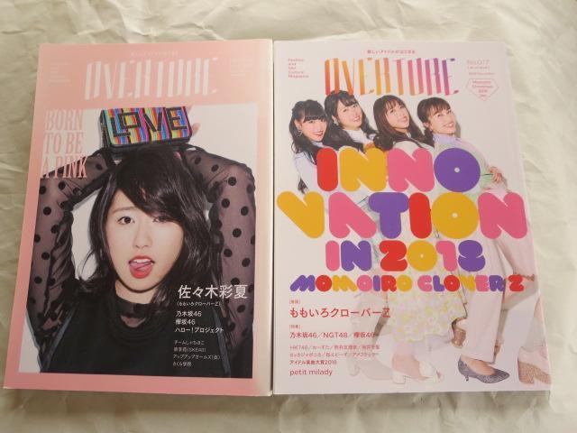 Ö{@OVERTURE2@N[o[Z@X؍ʉ   ^gObY 