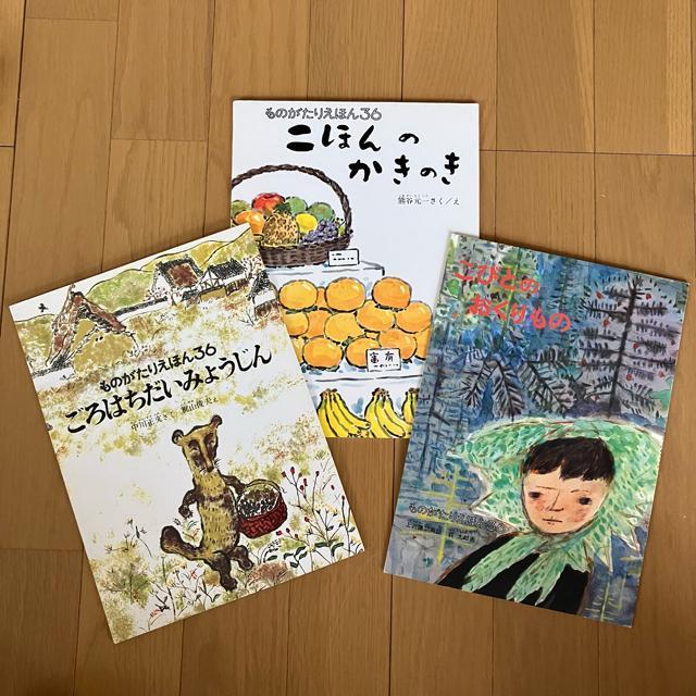 幼稚園年中向き 携帯用薄型絵本 新古品 こどものとも 福音館書店 ヴィンテージ < 本/雑誌 幼稚園年中向き 携帯用薄型絵本 新古品 こどものとも 福音館書店 ヴィンテージ < 本/雑誌の