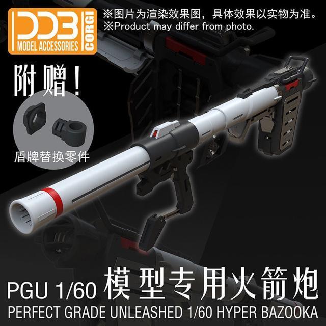 【DDB CORGI】1/60 PG UNLEASHED ガンダム用 ハイパーバズーカ 拡張ウェポン 改造パーツ 未組立プラモデル < ホビー  【DDB CORGI】1/60 PG UNLEASHED ガンダム用 ハイパーバズーカ 拡張ウェポン 改造パーツ 未組立プラモデル < ホビーの