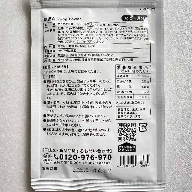 �L���O�p���[ �T�v�������g 20�{�Z�k�}�J+100�{�Z�k�g���J�b�g�A���z�� ��3������ ���� �����ۂ� �A���M�j�� �V�g������