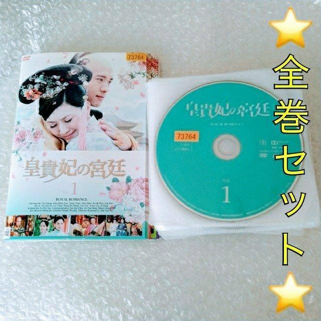 DVD「皇貴妃の宮廷〈全29巻〉」レンタル落ち < CD/DVD/ビデオ  DVD「皇貴妃の宮廷〈全29巻〉」レンタル落ち  < CD/DVD/ビデオの