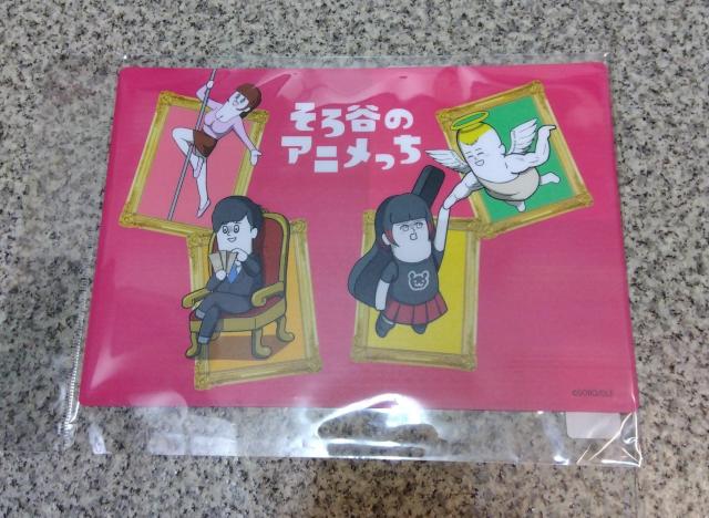 送料無料!キャラクリアケース「そろ谷のアニメっち」01/集合デザイン(描き下ろしイラスト) < アニメ/コミック/キャラクター 送料無料!キャラクリアケース「そろ谷のアニメっち」01/集合デザイン(描き下ろしイラスト) < アニメ/コミック/キャラクターの