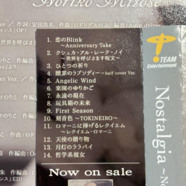 【みとせのりこ】Nostalgia < CD/DVD/ビデオ 【みとせのりこ】Nostalgia < CD/DVD/ビデオの