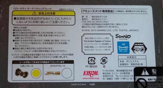 KITTY☆チェックウォレット < 女性ファッション  KITTY☆チェックウォレット < 女性ファッションの