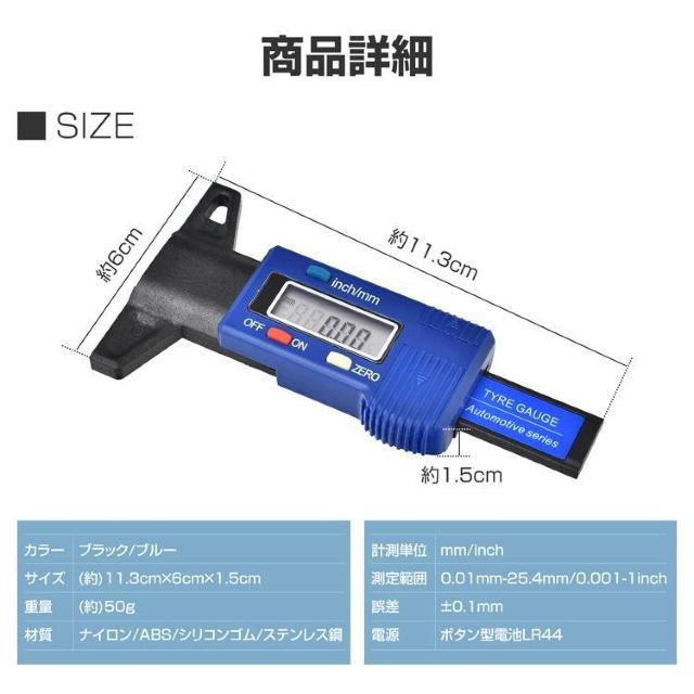 タイヤ溝測定器 タイヤ溝測定ゲージ デジタル デプスゲージ 測定機 ゲージ タイヤ 溝 深さ 車 メンテナンス < 自動車/バイク タイヤ溝測定器 タイヤ溝測定ゲージ デジタル デプスゲージ 測定機 ゲージ タイヤ 溝 深さ 車 メンテナンス < 自動車/バイク
