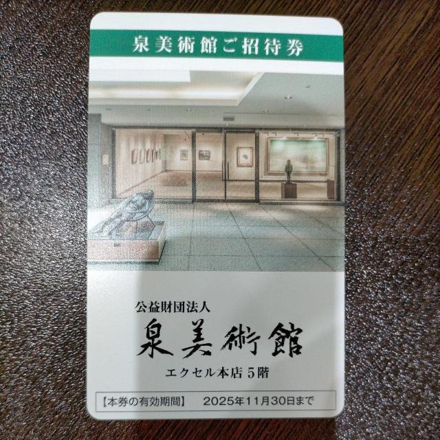 CY~ D p Ҍ 1 11/30܂   `Pbg/ 