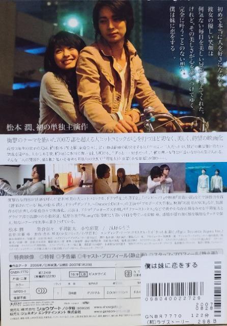 中古DVD 僕は妹に恋をする < CD/DVD/ビデオ  中古DVD 僕は妹に恋をする < CD/DVD/ビデオの