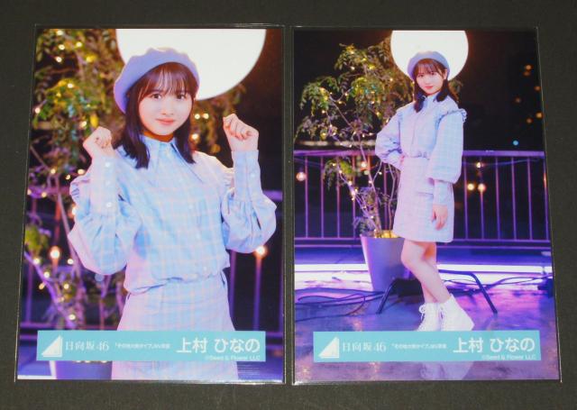 日向坂46 生写真4枚コンプ 上村ひなの その他大勢タイプ < タレントグッズ 日向坂46 生写真4枚コンプ 上村ひなの その他大勢タイプ < タレントグッズの