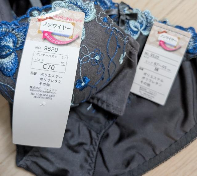 C70/M★Wパット★盛れるノンワイヤーブラジャーショーツセット★新品★送料無料 < 女性ファッション  C70/M★Wパット★盛れるノンワイヤーブラジャーショーツセット★新品★送料無料 < 女性ファッションの