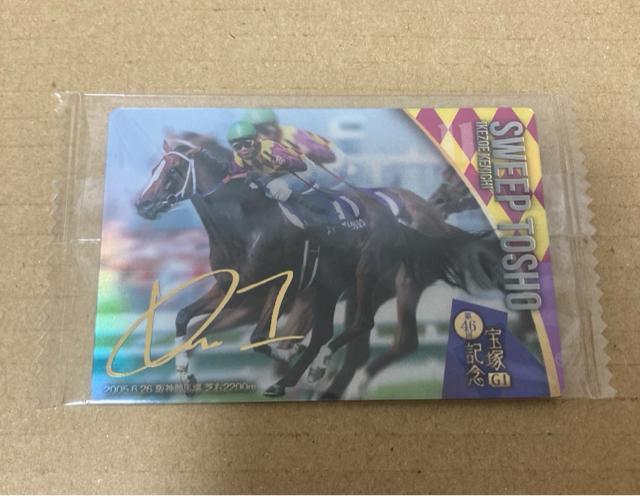 サラブレッド ホースコレクション ツインウエハース スイープトウショウ 金色 箔押し サイン 池添謙一 < トレーディングカード サラブレッド ホースコレクション ツインウエハース スイープトウショウ 金色 箔押し サイン 池添謙一 < トレーディングカードの