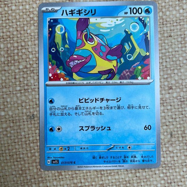 ポケモンカード ハギギシリ < トレーディングカード ポケモンカード ハギギシリ < トレーディングカードの