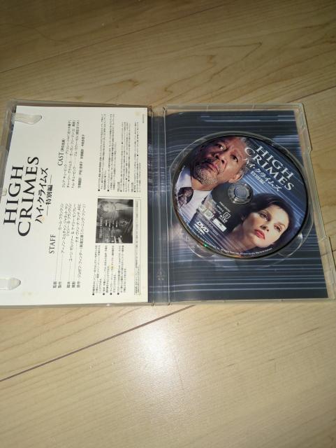 DVD●ハイ・クライムズ 特別編●アシュレイ・ジャッド モーガン・フリーマン ジム・カヴィーゼル アマンダ・ピート < CD/DVD/ビデオ DVD●ハイ・クライムズ 特別編●アシュレイ・ジャッド モーガン・フリーマン ジム・カヴィーゼル アマンダ・ピート < CD/DVD/ビデオの