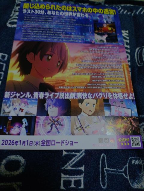 映画迷宮のしおり映画チラシ < ホビー 映画迷宮のしおり映画チラシ < ホビーの