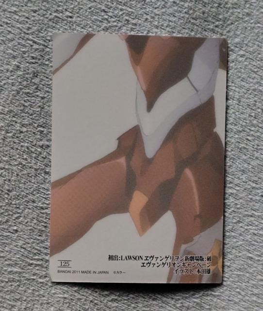 エヴァンゲリオン トレーディングカード☆No125 < トレーディングカード エヴァンゲリオン トレーディングカード☆No125 < トレーディングカードの