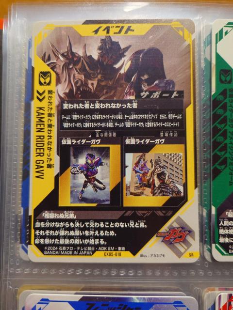 �K���o���W�F���YCX05-018�ς�ꂽ�҂ƕς��Ȃ������� �� �g���[�f�B���O�J�[�h�� 