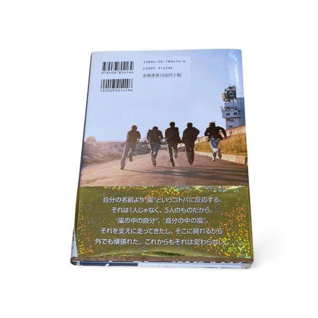 嵐写真集 アラシゴト 嵐【送料無料】 < タレントグッズ 嵐写真集 アラシゴト 嵐【送料無料】 < タレントグッズの