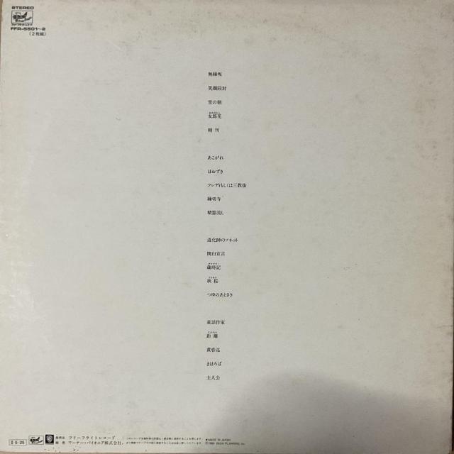 さだまさし 親展 10th Anniversary LPレコード FFR-5501-2 昭和レトロ < CD/DVD/ビデオ さだまさし 親展 10th Anniversary LPレコード FFR-5501-2 昭和レトロ < CD/DVD/ビデオの