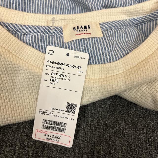 ���� �V�i BEAMS HEART ���b�t�� �~ �X�g���C�v �v���I�[�o�[ �� �u�����h�� 