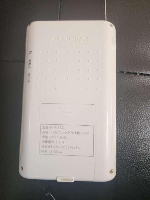 �W�����N�@�d������܂���BAUDiOM �J�C�z�E�W���p�� 3.2�^�����Z�OTV���ڃ��W�I KH-TVR320 �|�[�^�u��AM/FM �� �Ɠd/AV�� 