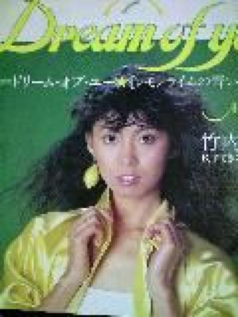 ドリーム・オブ・ユー レモンライムの〜 竹内まりやEP < CD/DVD/ビデオ  ドリーム・オブ・ユー レモンライムの〜 竹内まりやEP  < CD/DVD/ビデオの
