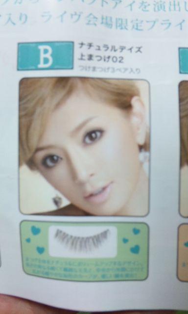 あゆeyelashつけまつげNo2番! < タレントグッズ  あゆeyelashつけまつげNo2番! < タレントグッズの