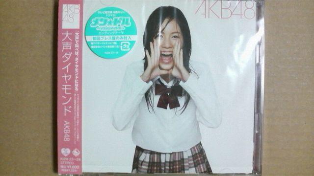 AKB48 大声ダイヤモンド 初回プレス盤 峯岸みなみ アナザージャケット付き 難あり品 < タレントグッズ  AKB48 大声ダイヤモンド 初回プレス盤 峯岸みなみ アナザージャケット付き 難あり品  < タレントグッズの