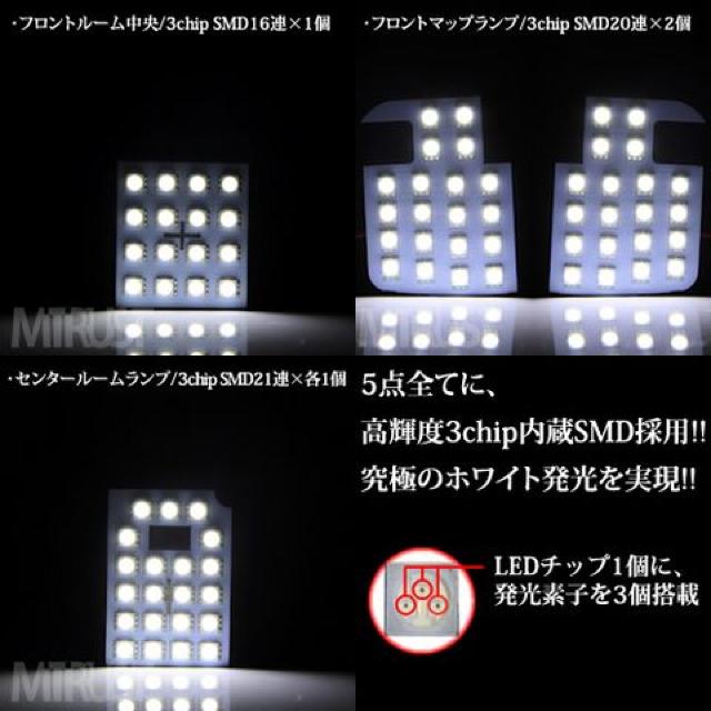 LED ルームランプセット ムーヴコンテ L575S/585S 3チップSMD77連搭載 ホワイト エムトラ < 自動車/バイク LED ルームランプセット ムーヴコンテ L575S/585S 3チップSMD77連搭載 ホワイト エムトラ < 自動車/バイク